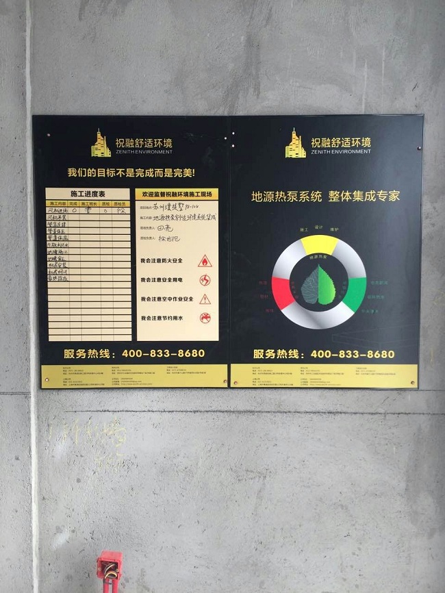 地源热泵集成系统整个工程施工需要多长时间周期？